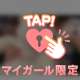 60分のお兄さまへ💌🕊️たーっう