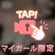 秘密のスペシャルマッサージ💕