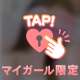 人だから…