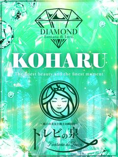 南 こはる～みなみ こはる～