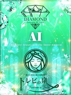 花井 愛色～はない あい～