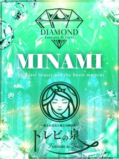 綾瀬 みなみ～あやせ みなみ～