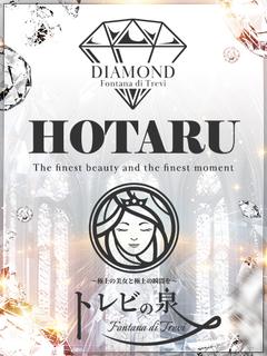 流川 ほたる～るかわ ほたる～