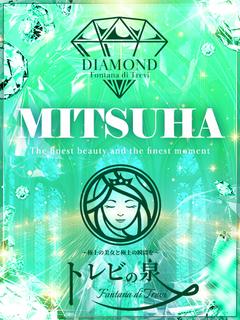 遠藤 みつは～えんどう みつは～