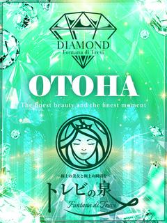 美園 乙羽～みその おとは～
