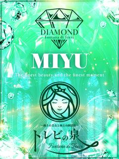 恋中 未夢～こいなか みゆ～
