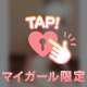 5/23💌20:30〜S様