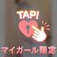 7/10💌15:00~Sくんへ