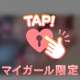 また会えて嬉しいです♡