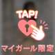 💌楽しみでした！