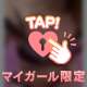 たまには