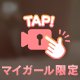 🎀(朝と夜とは)🎀