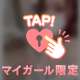8/15のお礼日記˙˚ʚ♡ɞ˚˙