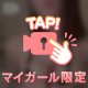 〇〇〇を揉み揉み💗