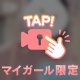 5月19日のお礼💌