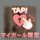 運命って信じる？