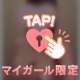 みてね♡