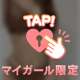 愛液1♡♡♡%で🤍