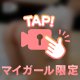 2回戦も💖