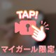 途中でまたしたくなって🍼