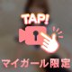 一緒にとろけあう🫣