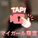 おま◯こまで熱くなってきちゃう🐰