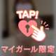 お兄さんのビンビンなの…おねだり💓