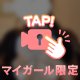 妄想…🫣