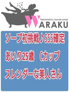 あいり