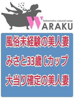 みさと