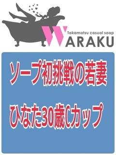 ひなた