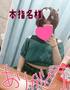 昨日本指名様
