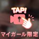 🌟 次回19時35分〜🈳