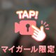 ここも汗ばんでるね？