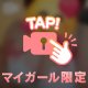 久しぶりに動くやつ