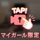 自慢の🍑