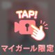 満足しないで