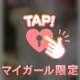 ♡ねぇ…欲しがってもいいですか？♡