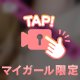 ♡止まらない快感…朝イキ潮吹き♡
