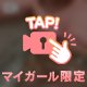 ‪‪❤︎‬ずっとムラムラしてる‪‪❤︎‬