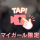 ❤️抑えきれない❤️