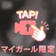 ラスト枠は・・・