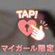 フェチにはたまんない♡♡