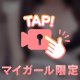 ぷにぷにえちえち💓