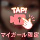 たくさん引き出して