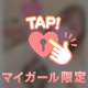 7/27 16:00～のお兄さまへ💌