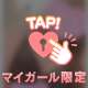 8/22 22:10～のお兄さまへ💌