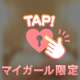 12時〜のお客様