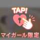 尻♡女ぢゃないよ🥹🔞