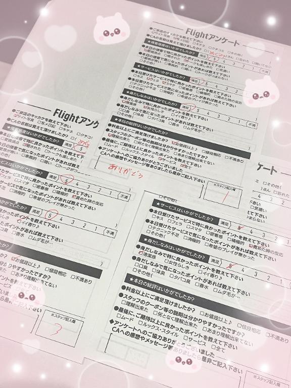 めぐみCAの写真メ日記